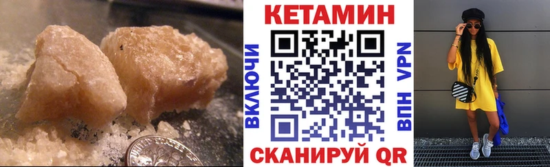 Кетамин VHQ  Макарьев 
