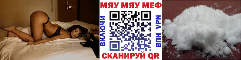 МЕФ кристаллы Макарьев