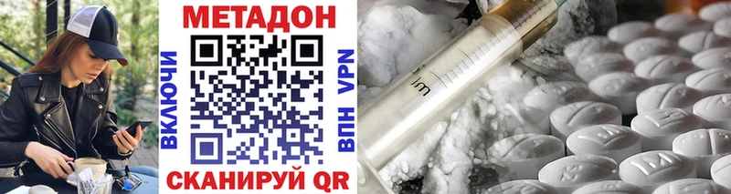 МЕТАДОН methadone Макарьев