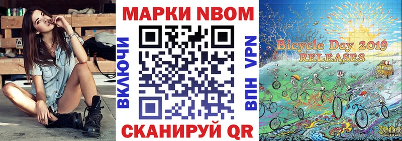 Марки 25I-NBOMe 1,8мг  Макарьев 
