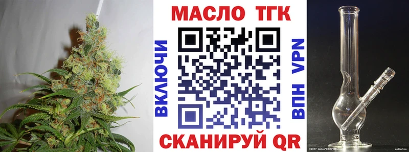 Дистиллят ТГК THC oil  Макарьев 